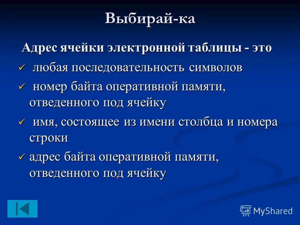 Группа ячеек образующих прямоугольник