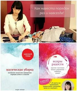 Жизнь радость уборки