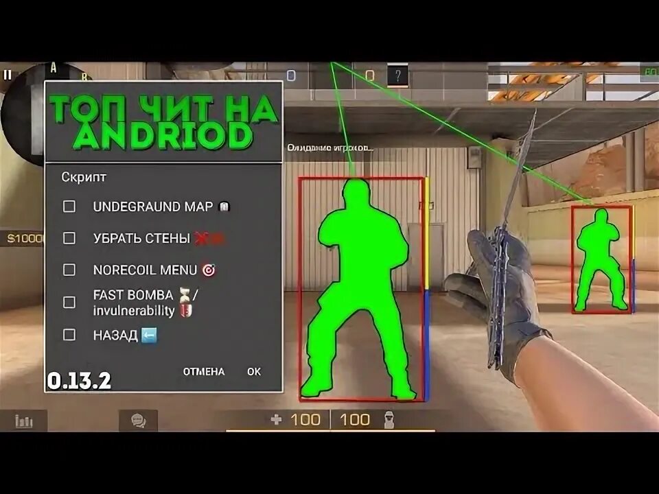 Standoff видеть через стены. Читы на стандофф. читы на standoff 2. читы на standoff 2 0.24.0. читы на стандофф 2 видеть сквозь стены.