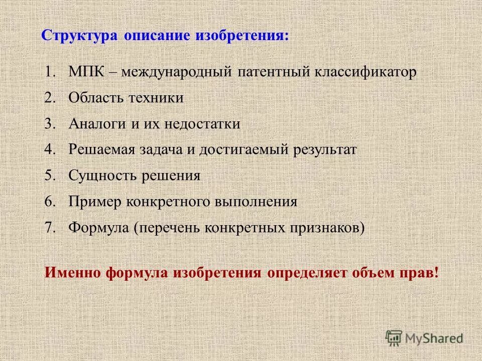 Важность описания. Опишите структуру науки. Структура библиографического описания. Уровни описания структуры системы. Опишите структуру науки.