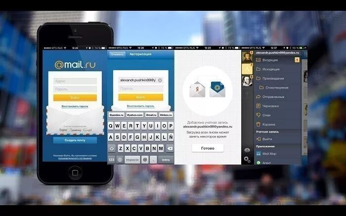 Приложение маил для андроид. Почта майл ру приложение. Почта мобильная версия. Приложение почта на андроид.