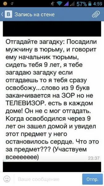 Мужика посадили в тюрьму
