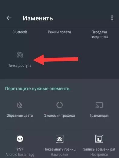 Точка доступа на телефоне. Смартфон точка доступа Wi-Fi. Персональная точка доступа на телефоне. Точка доступа Bluetooth.