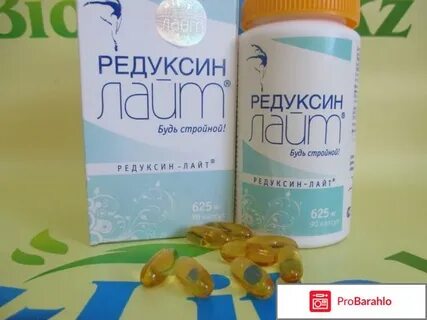 Редуксин реальные отзывы реальных людей 2024