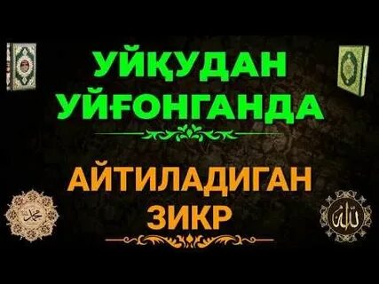 Зикр размер колес