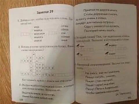 Чтение послебукварный период 1 класс голубь ответы. Голубь послебукварный период 1 класс. Послебукварный период чтения первый класс голубь. Чтение в послебукварный период. Чтение 1 класс голубь ответы.