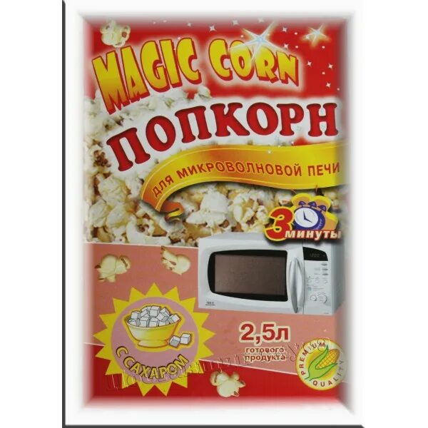 Попкорн в микроволновке сколько минут. Попкорн для микроволновой печи. попкорн для приготовления в микроволновой печи. попкорн в упаковке для микроволновки. попкорн для микроволновки в картонной коробке.
