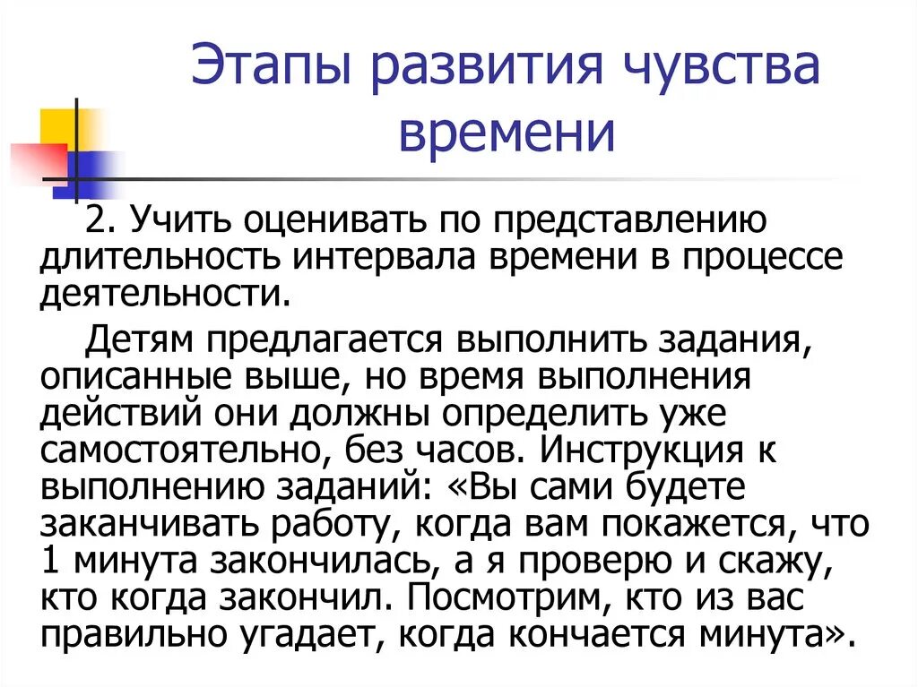 Почему человек не чувствует время