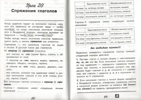 Путь грамотности