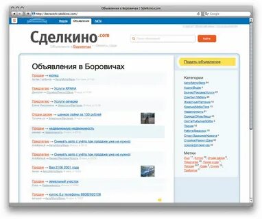 Работа боровичи требуются