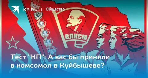 Комсомол сбербанк