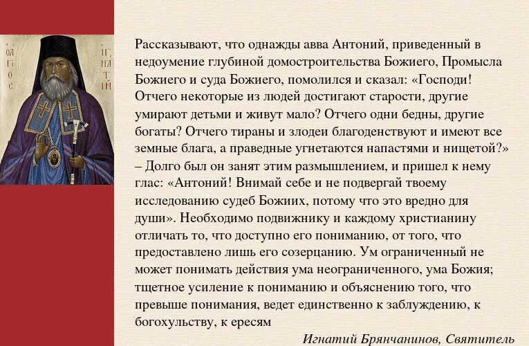 Как искупить грех. Святые о грехах. игнатий брянчанинов о церкви. святые отцы о заповедях. понятие греха и греховности в христианстве.