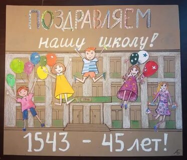 День гимназии