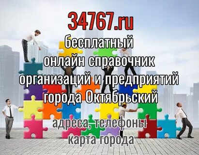 Код города октябрьский