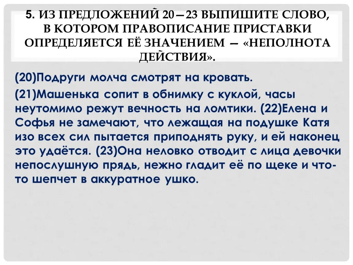 Любые 20 предложений. Предложение из 20 слов. Текст 20 предложений. Двадцать предложений. Двадцатое предложение.