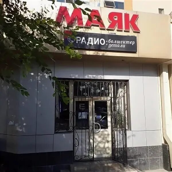 Магазин маячок донецк. Магазины на маяке в донецке. Магазин маячок донецк. Радиорынок маяк донецк днр. Рынок маяк.