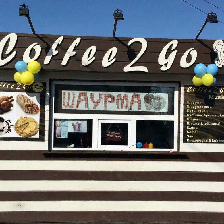 Ларёк с шаурмой бизнес план. Продается шаурма. Шаурма бизнес план с расчетами. Бизнес план шаурма. Открыть шаурму бизнес план.