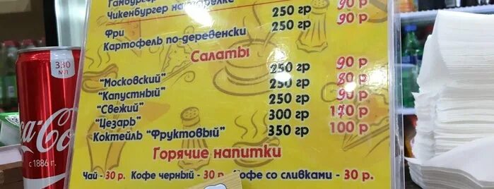 Джейхан владикавказ горького. Джейхан владикавказ меню. Джейхан владикавказ меню. Шаурмания владикавказ. Джейхан.