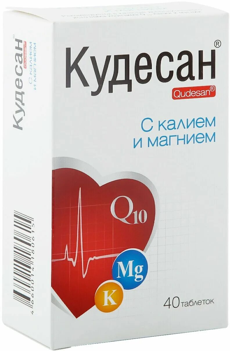 Кудесан мг. Кудесан капсулы. Кудесан кардио форте таб. Кудесан мг. Кудесан q10 в капсулах.
