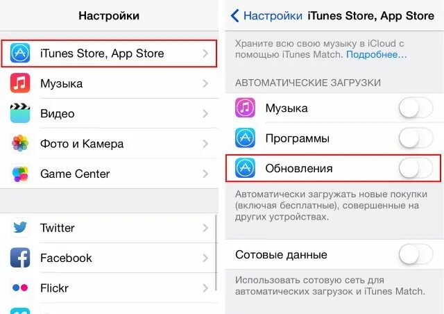 Не открывается апстор