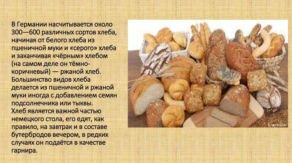 Как относились к хлебу в давние времена
