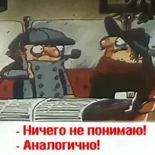 Таю не понимаю