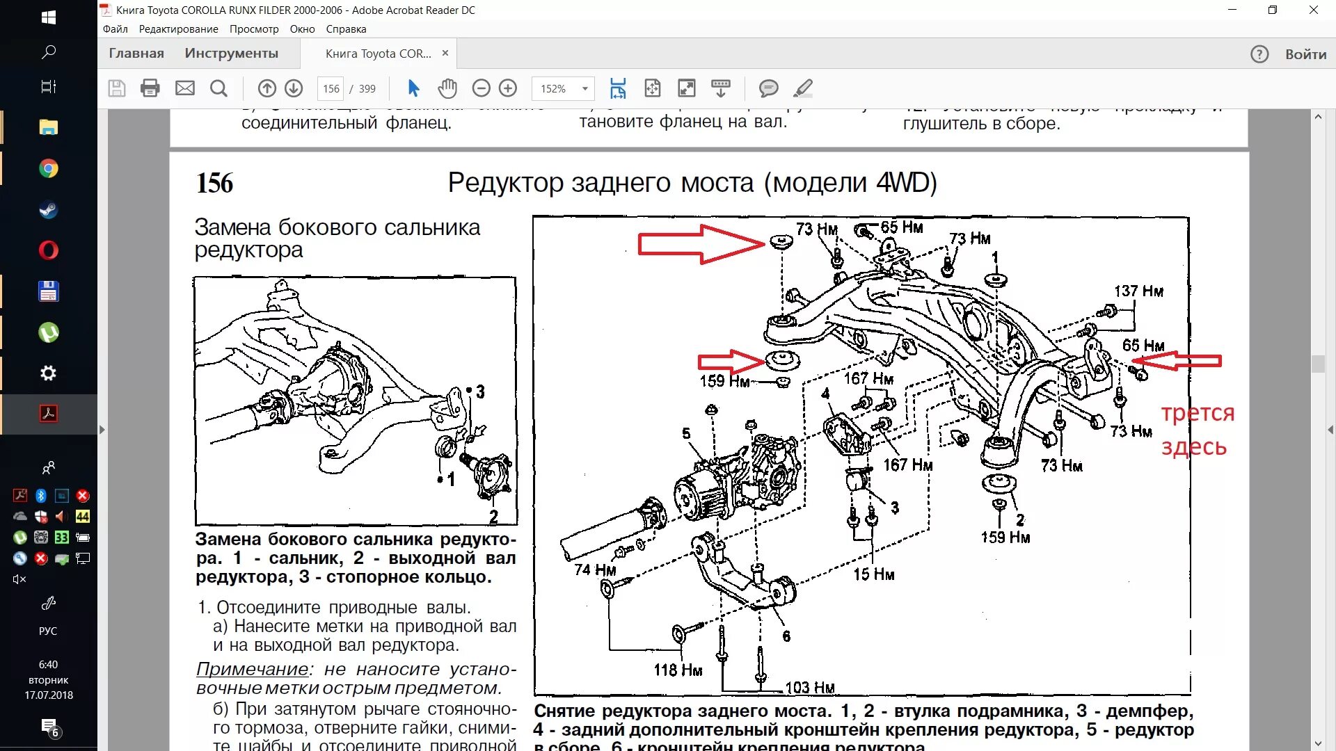 Стойка подвески Toyota Corolla Fielder 48510-80343, правая передняя купить в Южн