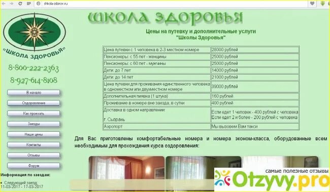 Школа здоровья самара. Школа здоровья в свердловской области. Школа здоровья самара. Школа здоровья профилактика. Здание школы здоровья.