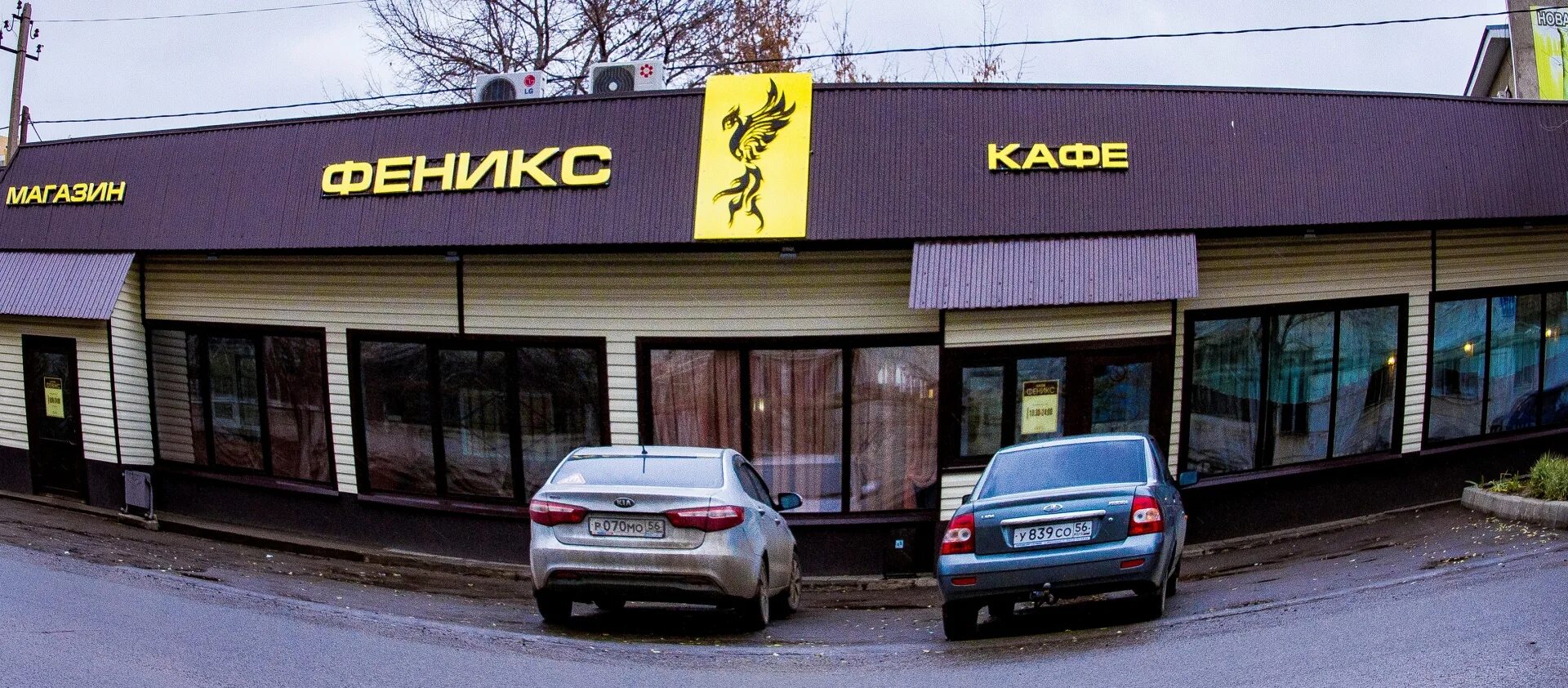 бар сытый волк нижний новгород. феникс шенкурск. кафе феникс тирасполь. кафе феникс оренбург. кафе феникс кемерово.