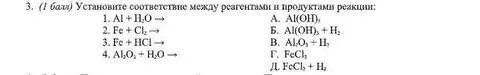 Установите соответствие fe no3 3