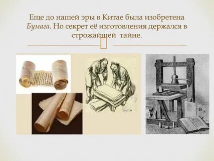 Создание бумаги
