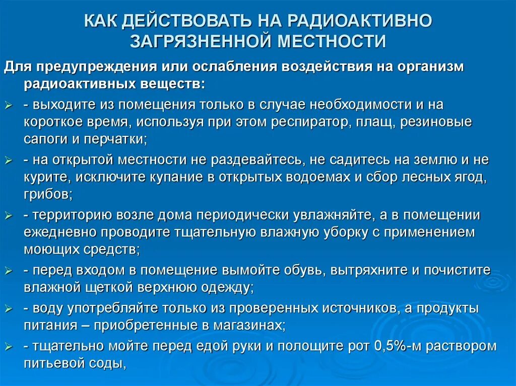 Следующие предупреждения или следующий
