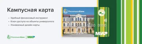 Кампусная карта финансового университета