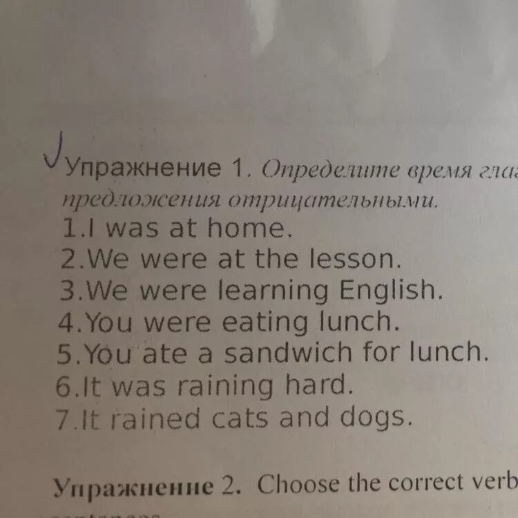 Сделай данные предложения отрицательными. Сделайте данные предложения отрицательными.