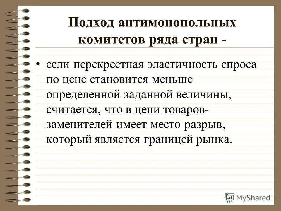 Не менее определение. Не менее определение