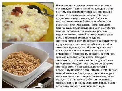 Какую кашу можно есть при язве