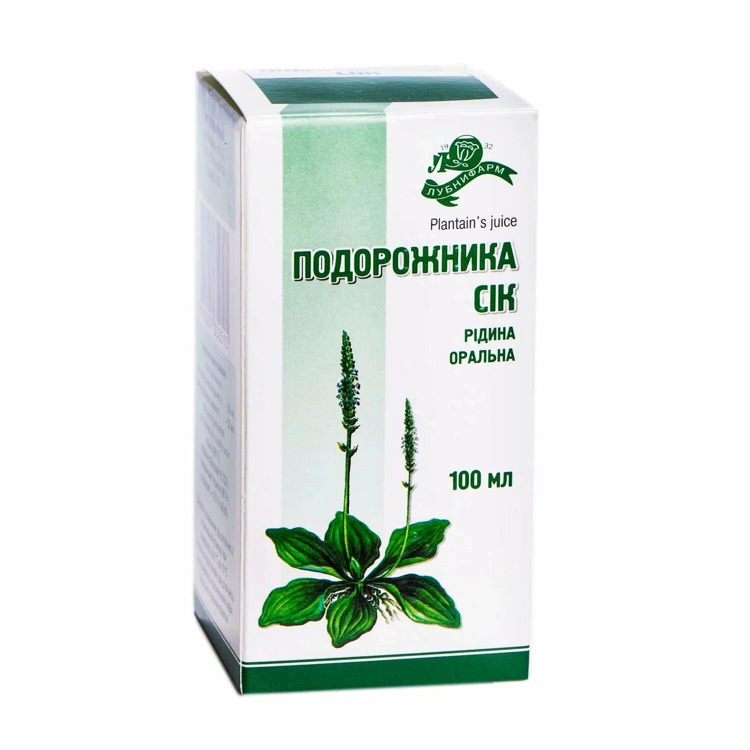 Подорожника сок фл. 100мл. Слабительные с подорожником. Сок подорожника состав. Лекарство из сока подорожника. Сок подорожника цена