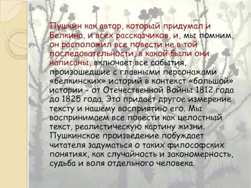 Выстрел кратчайшее содержание. Выстрел кратчайшее содержание