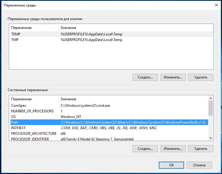 Переменные среды окружения. Переменные среды Windows. Системные переменные Windows. Переменные среды Windows 10. Не удается temp среда