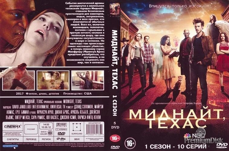 Миднайт гост. Миднайт, Техас (2017) (Midnight, Texas). Миднайт Техас промо. Миднайт Техас Делайла.