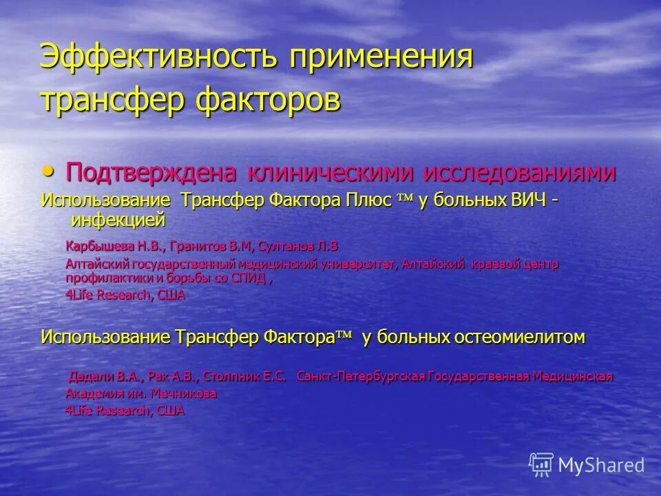Международные программы исследований