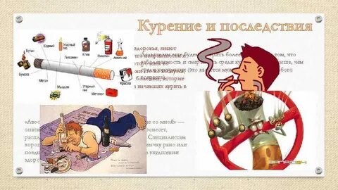 Курил дело
