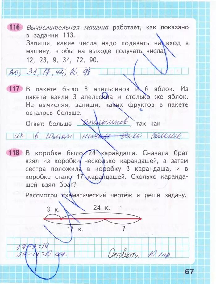 Математика класс страница 67. Математика часть 1 рабочая тетрадь 2 кл стр 67. рабочая тетрадь по математике 2 класс 1 часть стр 66 ответы. математика 2 класс 1 часть моро волкова рабочая тетрадь стр 66. математика 2 класса рабочая тетрадь гдз 1 часть стр 66.