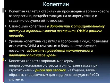 Являются стабильны