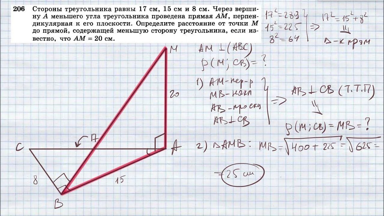 Через вершины треугольника abc. Стороны треугольника равны 17 см 15 см и 8 см через вершину а меньшего. Стороны треугольника 17 15 8 см через вершину а меньшего угла. Стороны треугольника равны 17 15 и 8 через вершину. Через вершины треугольника проведены прямые.