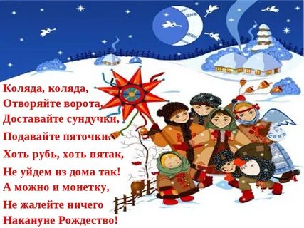 Детская веселая музыка для колядок