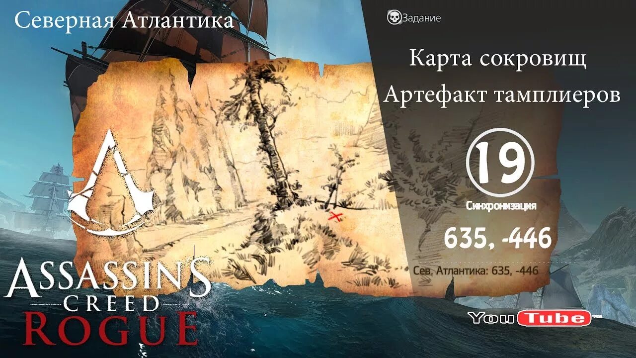 Red dead redemption 2 карта сокровищ лес блэк боун. Red dead redemption 1 карта сокровищ. Карта сокровищ для детей. Северная карта сокровищ. Карта сокровищ рисовать.