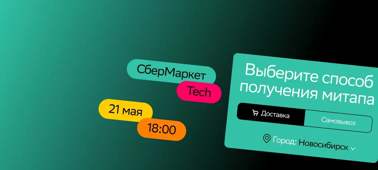 Jitsi sbermarket tech do planned3. Jitsi sbermarket tech do planned3