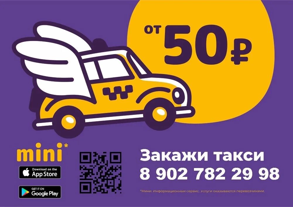 Номер телефона такси. Такси номер такси. Номер телефона такси починок. Такси балахна. Номер телефона такси починок.