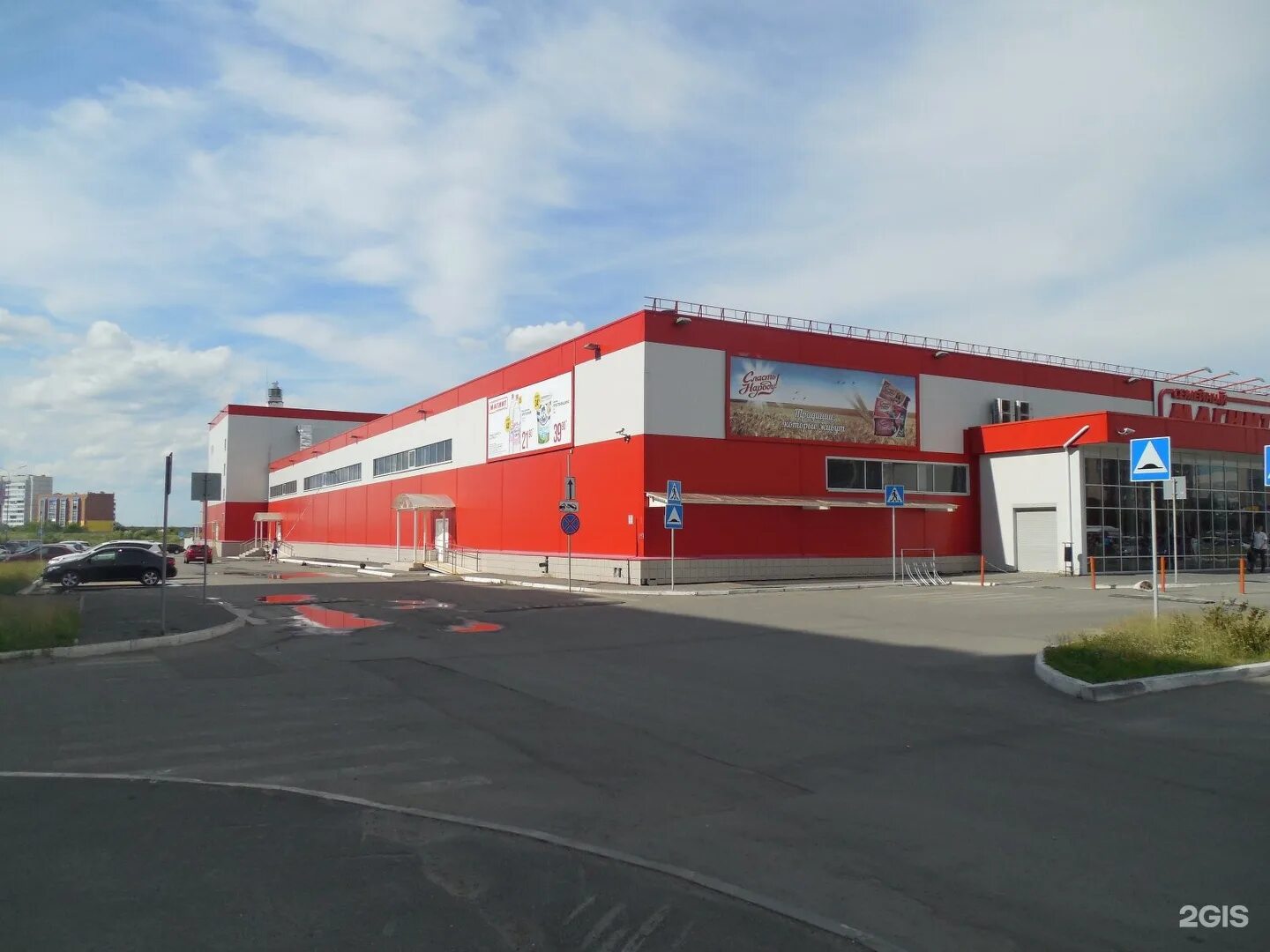 Магнит семейный. Гипермаркет магнит курган. Лента логотип. Сеть гипермаркетов 4. Сеть гипермаркетов 4.